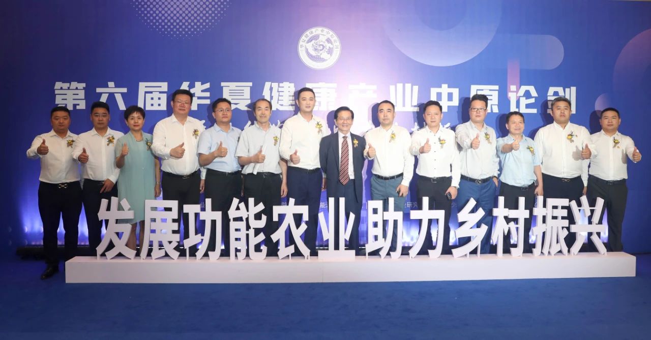 第六屆華夏健康產(chǎn)業(yè)中原論劍在鄭州美盛喜來(lái)登酒店正式拉開(kāi)帷幕！